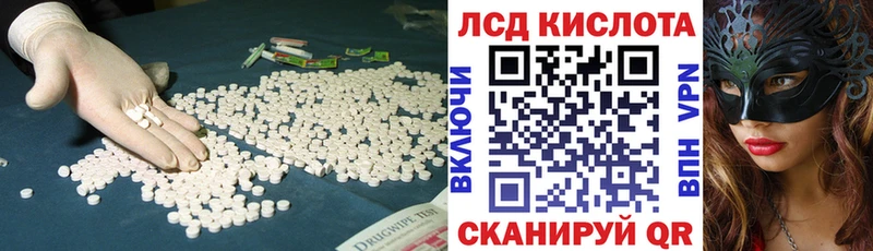 Лсд 25 экстази кислота  Пыталово 
