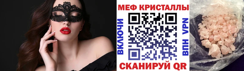 МЯУ-МЯУ mephedrone  купить  цена  Пыталово 